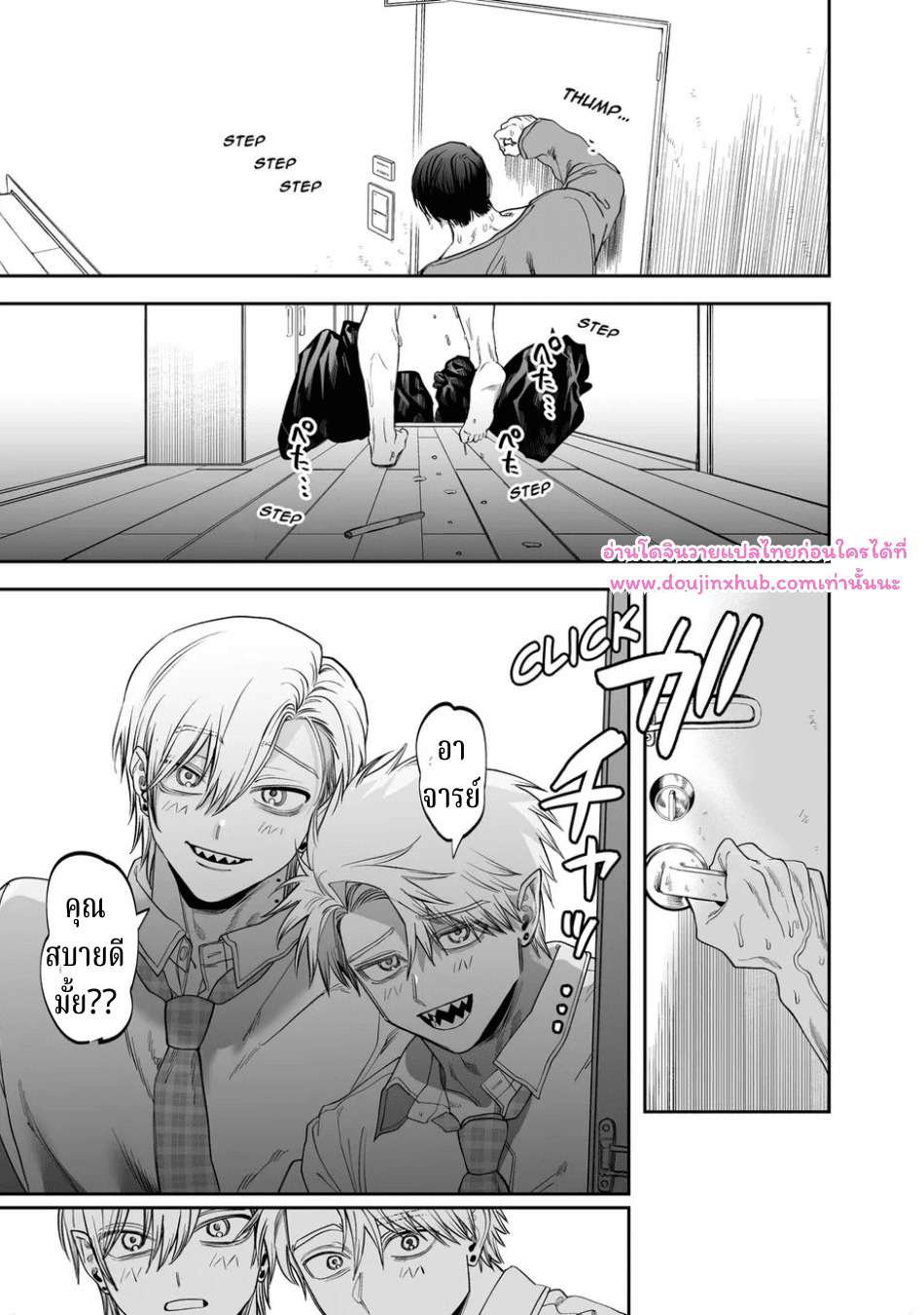 อาจารย์ช่วยสอนพวกผมทีนะครับ